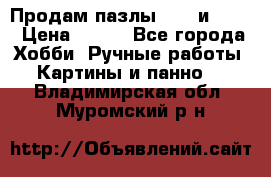  Продам пазлы 1000 и 2000 › Цена ­ 200 - Все города Хобби. Ручные работы » Картины и панно   . Владимирская обл.,Муромский р-н